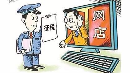 淘宝企业店铺交税吗？要缴纳多少保证金？