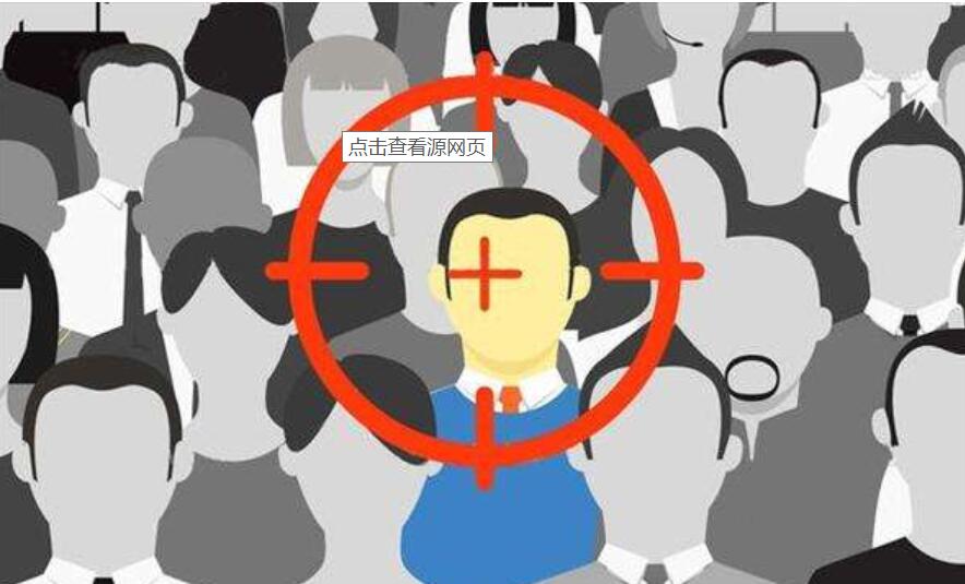 淘宝人群标签怎么做？人群标签混乱了怎么办？