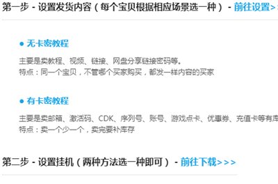 淘宝店怎么设置自动发货? 淘宝店怎么设置自动发货?
