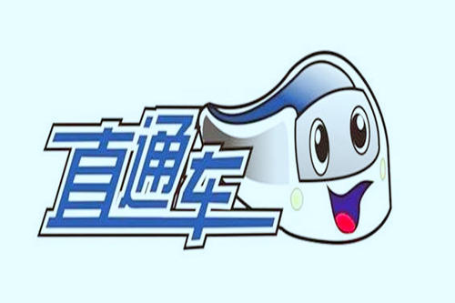 直通车一天烧多少钱?推广技巧有哪些? 直通车一天烧多少钱?推广技巧有哪些?