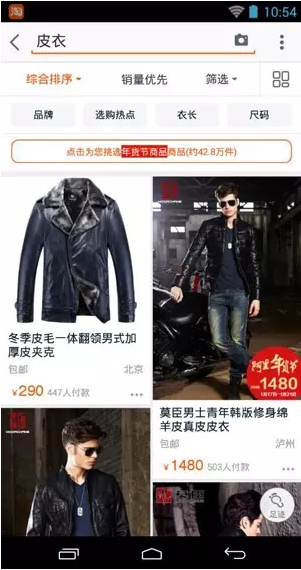 淘宝对于手机小屏化引起的流量集中将如何应对
