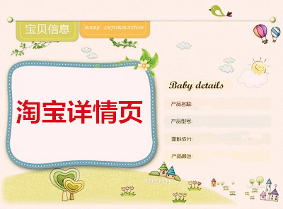 淘宝店详情页图片怎么上传? 淘宝店详情页图片怎么上传?