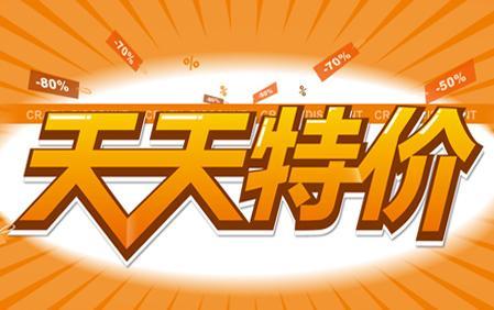 2020年新版天天特卖招商要求是什么？