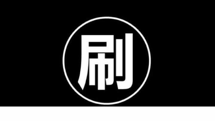 淘宝流量不好获取，砸钱行不行