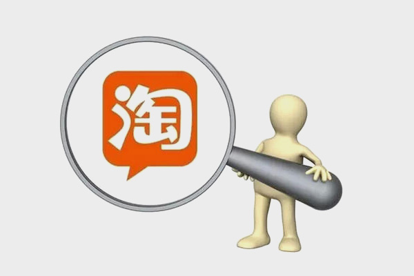 淘内免费其他流量来源是哪些? 淘内免费其他流量来源是哪些?