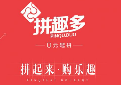 拼多多红包怎么提现? 拼多多红包怎么提现?