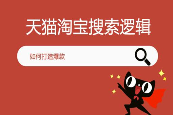 淘宝哪些维度影响会搜索? 淘宝哪些维度影响会搜索?
