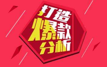 怎么提升淘宝天猫店铺的访问量？流量暴增