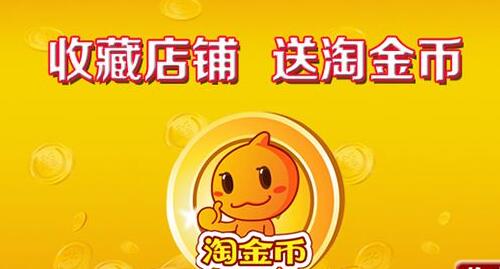 淘金币活动结束后流量下降，怎么回事？