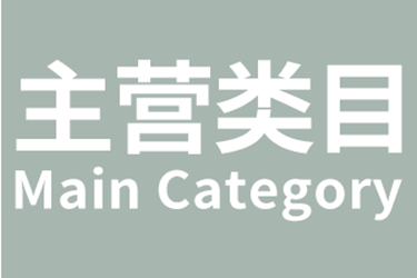 淘宝店铺主营类目怎么修改? 淘宝店铺主营类目怎么修改?