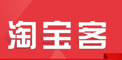 淘宝客单价影响权重吗? 淘宝客单价影响权重吗?