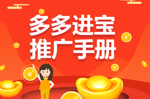 拼多多推广怎么报名? 拼多多推广怎么报名?