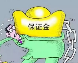 开淘宝保证金怎么交？