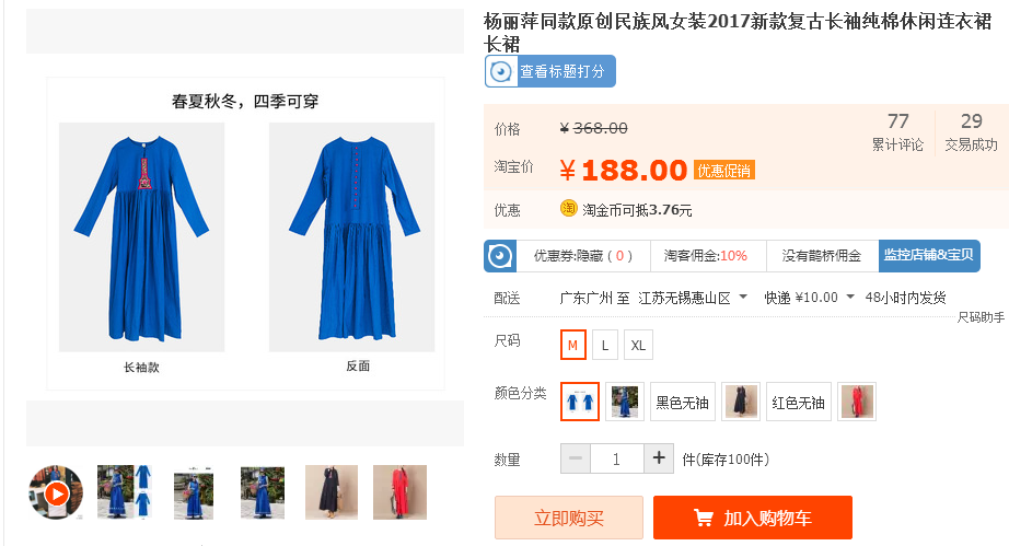 淘宝天猫店铺的转化率
