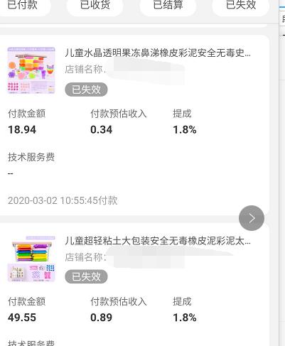 淘宝客收入如何提现? 淘宝客收入如何提现?