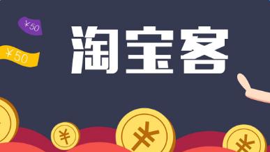 新手卖家可以通过哪些手段招募淘宝客