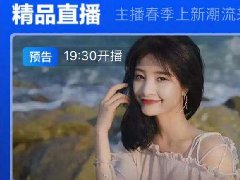 淘宝主播能挣多少钱?如何成为主播?