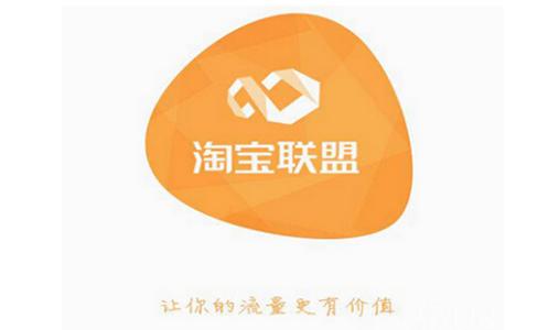 淘宝联盟分享怎么赚钱?
