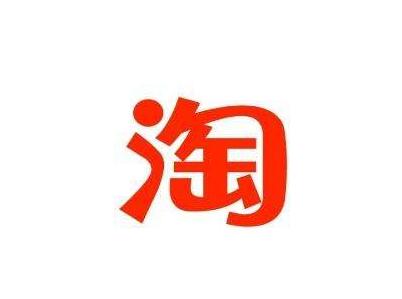 淘宝店铺异常怎么办? 淘宝店铺异常怎么办?