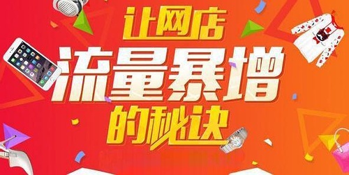 为什么淘宝店铺没有访客没有流量？