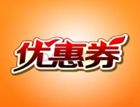 拼多多有商家内部优惠券么 拼多多有商家内部优惠券么