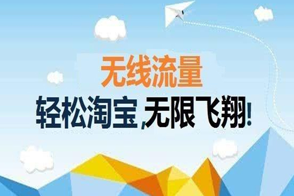 手淘首页流量定义以及获取条件 手淘首页流量定义以及获取条件