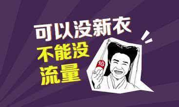 淘宝无线端流量怎么获取 淘宝无线端流量怎么获取