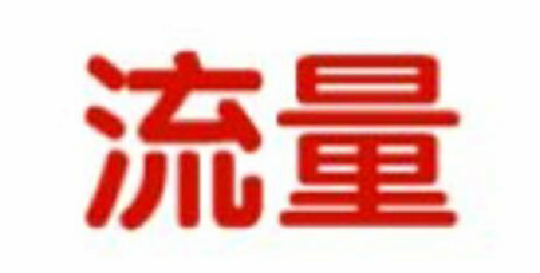 淘宝店铺没流量?可能是因为缺少核心因素! 淘宝店铺没流量?可能是因为缺少核心因素!
