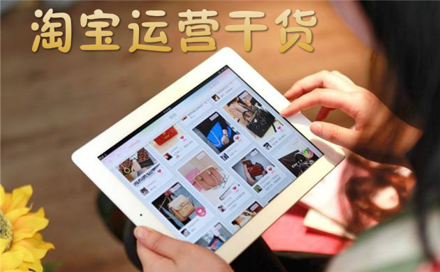 如何让淘宝老链接给我们带来更多的效益? 如何让淘宝老链接给我们带来更多的效益?