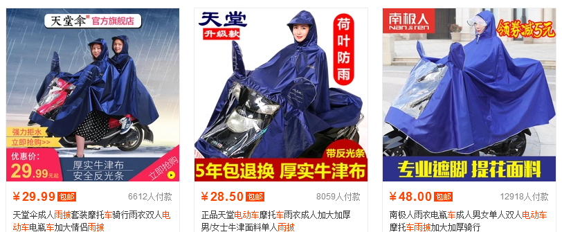 宝贝主图优化常用招数一
