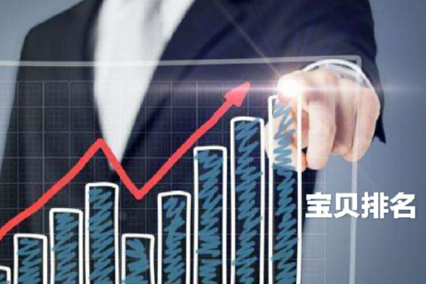 淘宝优化主图可以提升排名吗
