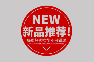 淘宝新品上架优化技巧 淘宝新品上架优化技巧