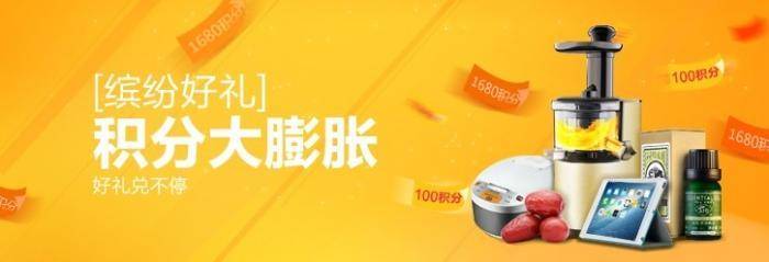 淘宝商城积分什么用?作用还不小呢 淘宝商城积分什么用?作用还不小呢