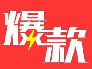 如何让快速打造高权重爆款实操经验?