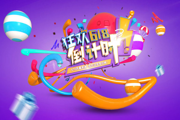 淘宝618和预售哪个划算? 淘宝618和预售哪个划算?