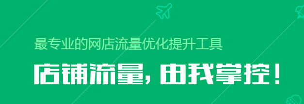 流量平台
