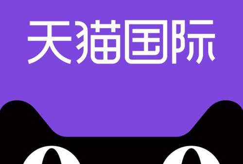 天猫国际调整发货时效规则解读! 天猫国际调整发货时效规则解读!