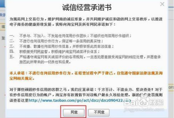 如何开网店 淘宝开店流程图解