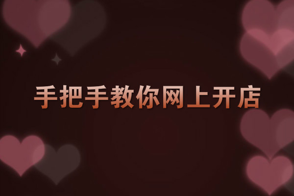 怎么从网上找到优质供应商？