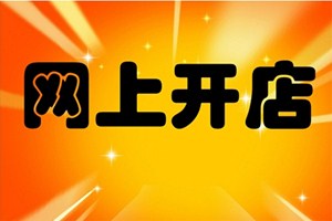 新手开网店怎么分销货 淘宝分销如何发货? 新手开网店怎么分销货 淘宝分销如何发货?