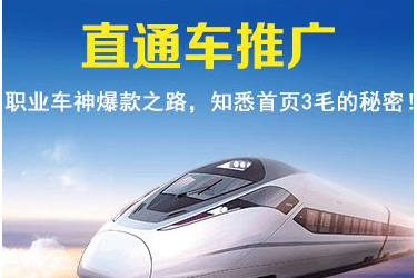 淘宝直通车里面的钱可以提出来吗?推广有效果吗? 淘宝直通车里面的钱可以提出来吗?推广有效果吗?