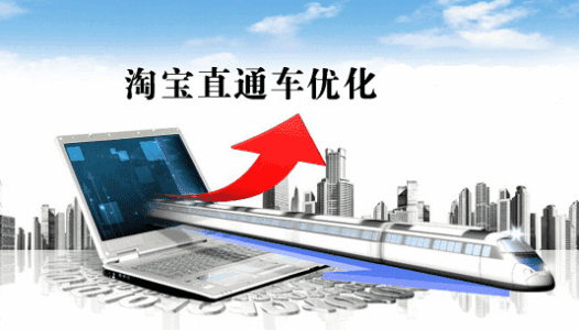 淘宝直通车显示的价格在哪里设置？