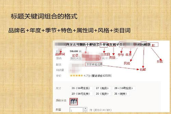 淘宝标题里什么是属性词?属性词的特质是什么? 淘宝标题里什么是属性词?属性词的特质是什么?