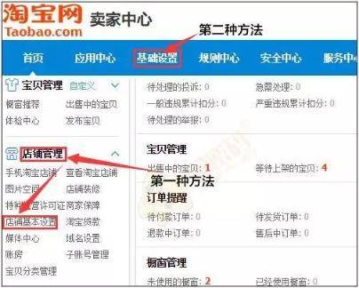 淘宝开店名称和描述可以改吗？