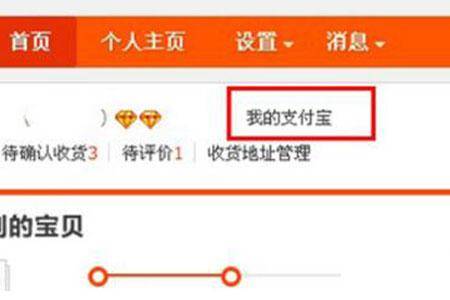 淘宝开店支付宝认证,分这几个步骤来完成 淘宝开店支付宝认证,分这几个步骤来完成