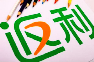 返利网推广效果怎么样? 返利网推广效果怎么样?