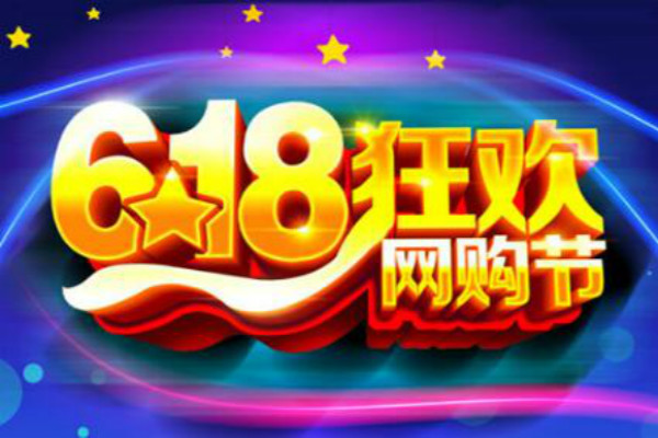 淘宝618活动外围招商规则是什么? 淘宝618活动外围招商规则是什么?