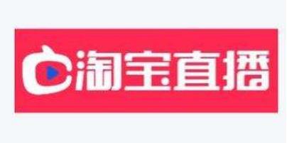 淘宝直播如何运营? 淘宝直播如何运营?