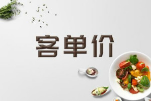 淘宝中高客单怎么运营? 淘宝中高客单怎么运营?