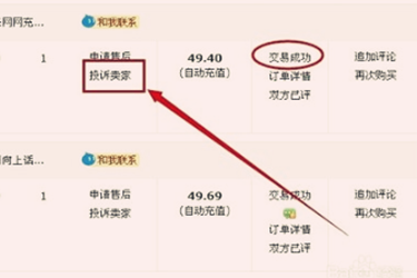 淘宝卖家被投诉了会怎么样? 淘宝卖家被投诉了会怎么样?